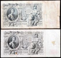 Orosz Birodalom 1912. 500R Szign.:Shipov (2x) T:III,III- Russian Empire 1912. 500 Rubles Sign.:Shipov (2x) C:F,VG