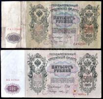 Orosz Birodalom 1912. 500R Szign.:Shipov (2x) T:III,III-
Russian Empire 1912. 500 Rubles Sign.:Shipo...