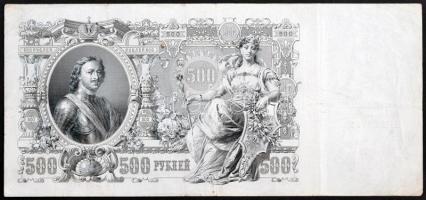 Orosz Birodalom 1912. 500R Szign.:Shipov T:III Russian Empire 1912. 500 Rubles Sign.:Shipov C:F