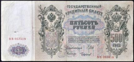Orosz Birodalom 1912. 500R Szign.:Shipov T:III
Russian Empire 1912. 500 Rubles Sign.:Shipov C:F