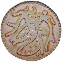 Papp László (1947-) 1988. "Emlékérem első királyunk Szent István halálának 950. évfordulójára a...