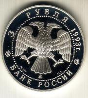 Oroszország 1993. 3R Ag "Fedor Saljapin" T:PP
