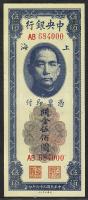 Kína/Central Bank 1947. 500CGU kék T:I