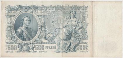 Orosz Birodalom 1912. 500R Szign.:Shipov T:III Russian Empire 1912. 500 Rubles Sign.:Shipov C:F