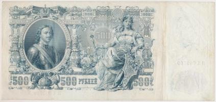 Orosz Birodalom 1912. 500R Szign.:Shipov T:III Russian Empire 1912. 500 Rubles Sign.:Shipov C:F