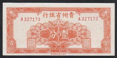 Kína/Provincial Bank of Kweichnow 1949. 1c T:I