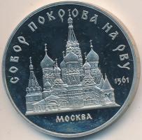 Szovjetunió 1989. 5R Cu-Ni "Boldog Vazul-székesegyház" T:PP Soviet Union 1989. 5 Roubles Cu-Ni "Pokrowsky Cathedral" C:PP