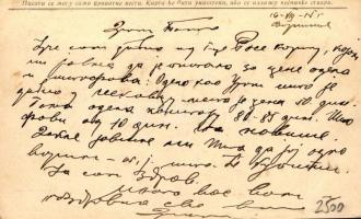 Entente Cordiale propaganda, flags, Serbian postcard