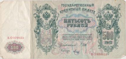 Orosz Birodalom 1912. 500R Szign.:Shipov T:III Russian Empire 1912. 500 Rubles Sign.:Shipov C:F