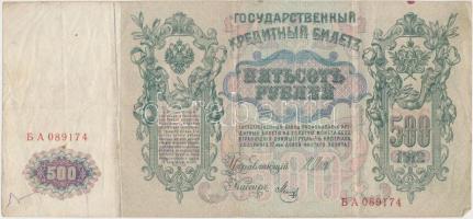 Orosz Birodalom 1912. 500R Szign.:Shipov T:III Russian Empire 1912. 500 Rubles Sign.:Shipov C:F