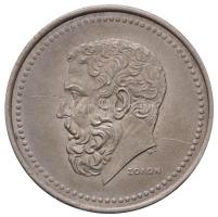 Görögország 1982. 50D Cu-Ni T:2 Greece 1982. 50 Drachmai Cu-Ni C:XF