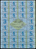 Fehéroroszország DN "Élelmiszerjegy" 50R, 75R és  300R-ről, bélyegzésekkel T:II-,III
Belar...