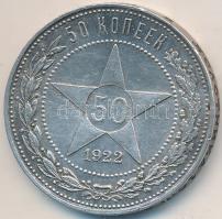 Szocialista Szövetségi Szovjet Köztársaság 1922. 50k Ag T:2
Russian Soviet Federated Socialist Repub...
