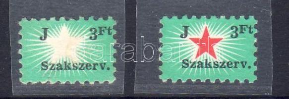 1960. Szakszervezeti tagdíjbélyeg, hiányzó vörös csillag / Gewerkschaften Mitgliedsbeitragmarke, fehlende Farbe rot (Stern)