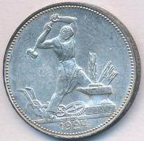 Szovjetunió 1924. 50k Ag T:2
Soviet Union 1924. 50 Kopeks Ag C:XF
Krause Y#89.1