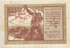 Szovjetunió / Moszkva 1937. 1R értékű sorsjegy T:II,II- Soviet Union / Moscow 1937. 1 Ruble lottery ticket C:XF,VF