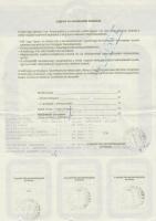 Budapest 1991. "OTP Bank" letéti jegye 50.000Ft-ról, szelvényekkel, bélyegzésekkel, lyukas...