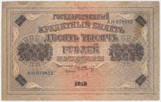 Szocialista Szövetségi Szovjet Köztársaság 1918. 10.000R T:III,III- ragasztott Russian Socialist Federated Soviet Republic 1918. 10.000 Rubles C:F,VG sticked
