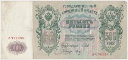 Orosz Birodalom 1912. 500R Szign.:Shipov T:III Russian Empire 1912. 500 Rubles Sign.:Shipov C:F