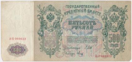 Orosz Birodalom 1912. 500R Szign.:Shipov T:III,III- Russian Empire 1912. 500 Rubles Sign.:Shipov C:F,VG