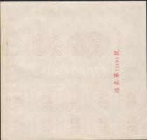 Kína/Peoples Bank of China 1954. 3 klf letéti jegy minta T:I R!!