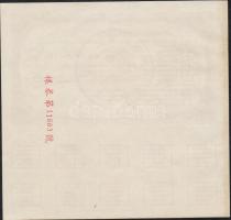 Kína/Peoples Bank of China 1954. 3 klf letéti jegy minta T:I R!!