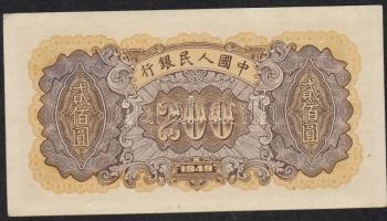 Kína/Peoples Bank of China 1949. 200Y T:I