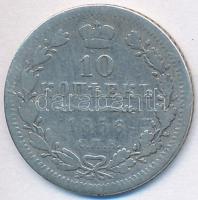 Orosz Birodalom 1856. 10k Ag T:3 Russian Empire 1856. 10 Kopeks Ag C:F