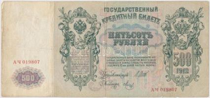 Orosz Birodalom 1912. 500R Szign.: Shipov T:III,III- Russian Empire 1912. 500 Rubles Sign.: Shipov C:F,VG 