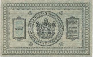 Orosz Polgárháború / Szibéria és Urál / Ideiglenes Szibériai Igazgatás 1918. 5R T:III
Russian Civil...