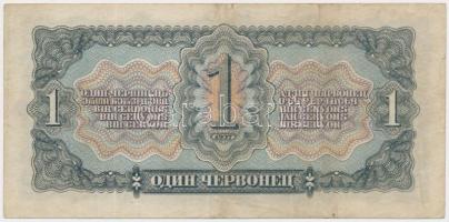 Szovjetunió 1937. 1Ch T:III
Soviet Union 1937. 1 Chervonetz C:F