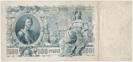 Orosz Birodalom 1912. 500R Szign.: Shipov T:III
Russian Empire 1912. 500 Rubles Sign.: Shipov C:F