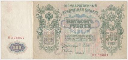 Orosz Birodalom 1912. 500R Szign.: Shipov T:III Russian Empire 1912. 500 Rubles Sign.: Shipov C:F