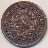 Szovjetunió 1924. 1k Br T:2-
Soviet Union 1924. 1 Kopek Br C:VF