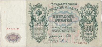 Orosz Birodalom 1912. 500R Szign.: Shipov T:III Russian Empire 1912. 500 Rubles Sign.: Shipov C:F