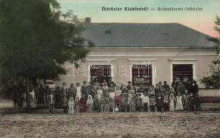 Kisköre, Szövetkezeti fióküzlet (r)