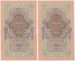 Orosz Birodalom 1912-1917. (1909) 10R (2x) sorszámkövetők. Szign.: Shipov T:I-,II kis szakadás (hajt...