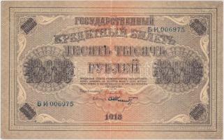 Szocialista Szövetségi Szovjet Köztársaság 1918. 10.000R T:III Russian Socialist Federated Soviet Republic 1918. 10.000 Rubles C:F