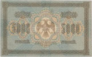 Szocialista Szövetségi Szovjet Köztársaság 1918. 5000R T:III
Russian Socialist Federated Soviet Rep...