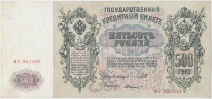 Orosz Birodalom 1912-1917. (1912) 500R. Szign.: Shipov T:III szép papír Russian Empire 1912-1917. (1912) 500 Rubles. Sign.: Shipov C:F nice paper
