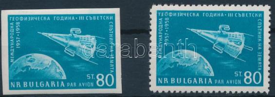 Geophysics year imperf + perf stamp Geofizika éve vágott + fogazott bélyeg