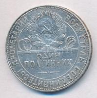 Szovjetunió 1924. 50k Ag T:2-,3 Soviet Union 1924. 50 Kopeks Ag C:VF,F