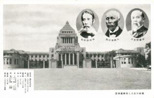 Japanese state anniversary card, Taisuke, Shigenobu, Hirobumi; the Diet of Japan in Tokyo