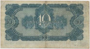 Szovjetunió 1937. 10Ch T:III
Soviet Union 1937. 10 Chervontsev C:F