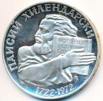 Bulgária 1972. 5L Ag "Paisi Hilendarski születésének 250. évfordulója" T:PP ujjlenyomat  Bulgaria 1972. 5 Leva Ag "250th Anniversary - Birth of Paisi Hilendarski" C:PP fingerprint