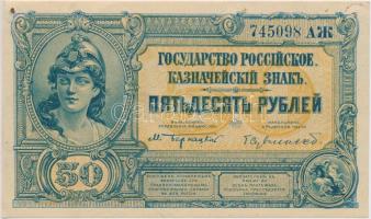 Orosz Polgárháború / Dél-Oroszország / Wrangel Hadserege 1920. 50R nem került kiadásra, mivel 1920 novemberében kiürítették Szevasztopolt T:III szép papír,tűlyuk Russian Civil War / South Russia / Army of Wrangel 1920. 50 Rubles never issued due to the Nov. 1920 evacuation of Sevastopol C:F nice paper,needle hole