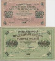 Orosz Birodalom 1917. 250R + 1000R T:III Russian Empire 1917. 250 Rubles + 1000 Rubles C:F