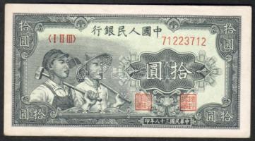 Kína/Kínai Népköztársaság 1949. 10Y T:I-