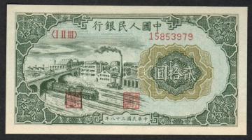 Kína/Kínai Népköztársaság 1949. 20Y T:I