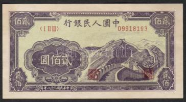 Kína/Kínai Népköztársaság 1949. 200Y T:I